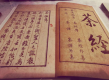 《茶经》一之器