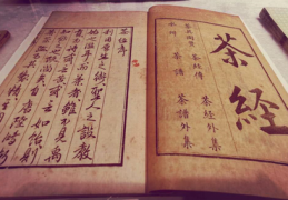 《茶经》一之图