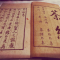 《茶经》一之源